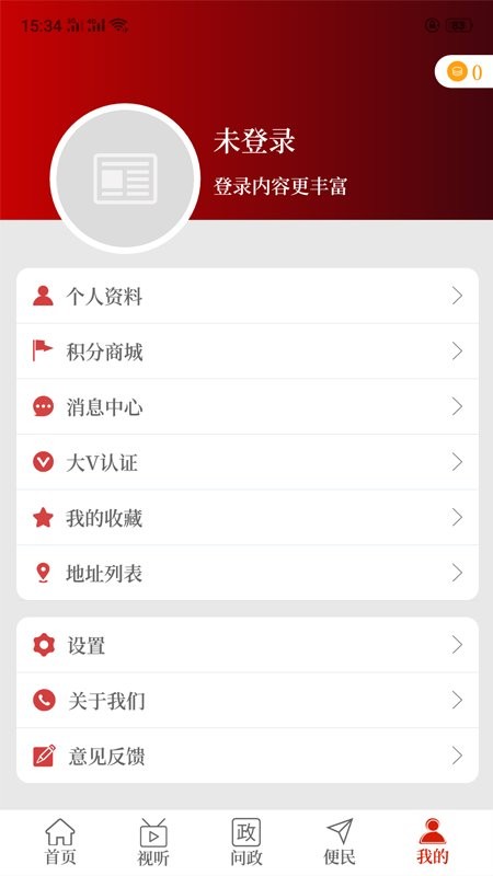 云上巩义融媒体中心 v3.0.4 安卓官方版 2