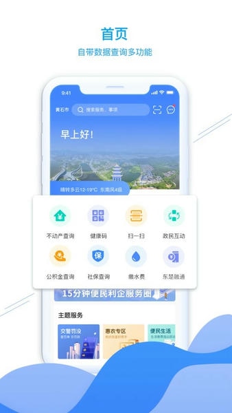 东楚通app 东楚通系统管理平台