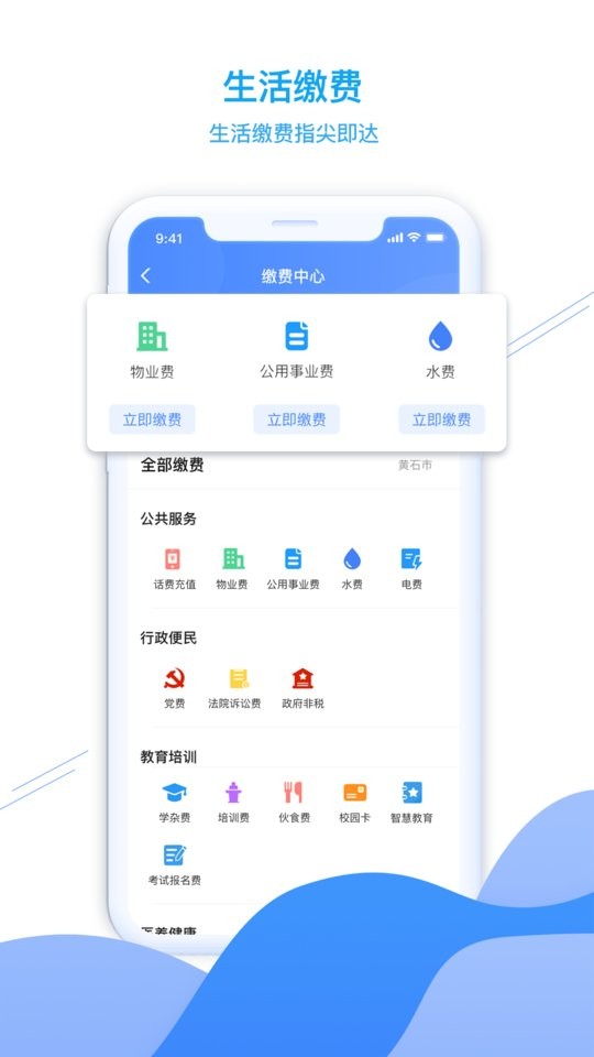 东楚通app v1.0.4 安卓版 0