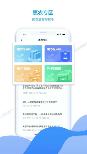 东楚通app v1.0.4 安卓版 1