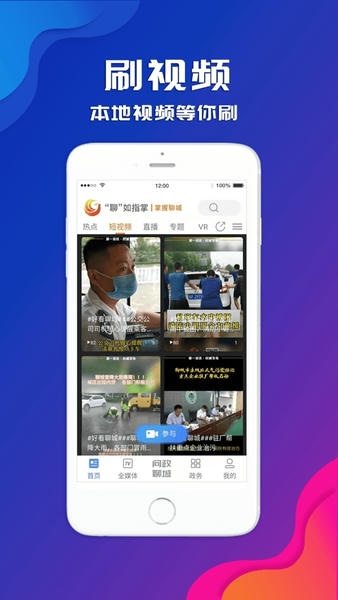 聊如指掌手机客户端 v1.0.0 安卓最新版 1