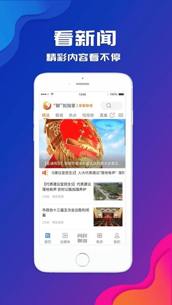 聊如指掌手机客户端 聊如指掌app官方版下载