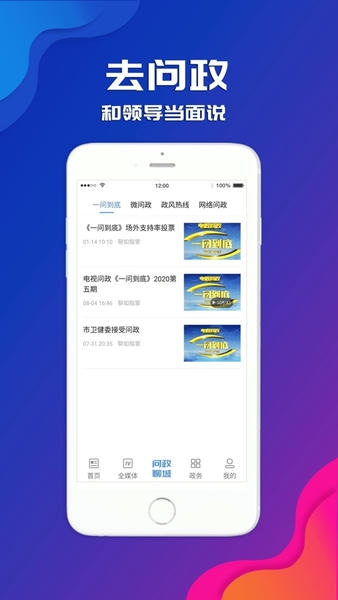 聊如指掌手机客户端 v1.0.0 安卓最新版 3