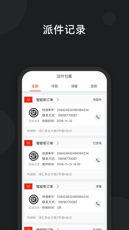京东快递柜官方版 京东快递柜app