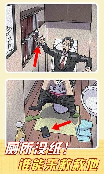 屁是我放的手游 屁是我放的游戏