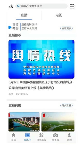 澄好办官方版 澄好办app手机版免费下载