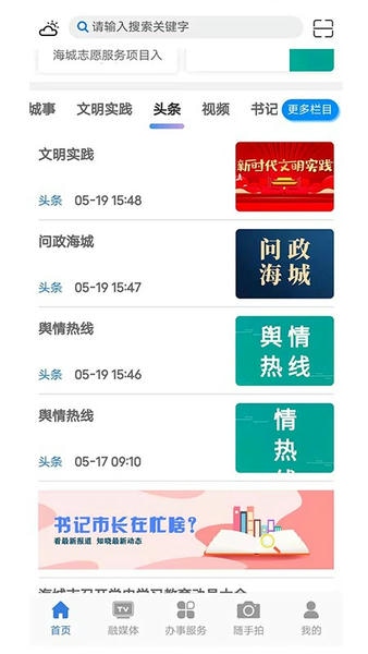 澄好办官方版 v1.2.4 安卓版 3