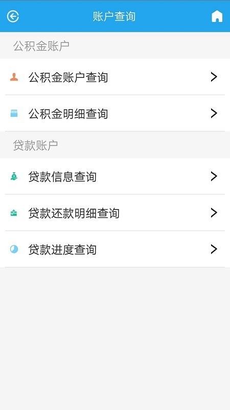 衡水公积金客户端 v1.2.3 安卓版 2