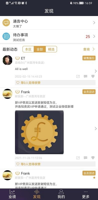 三云零售链官方版 v5.9.2 安卓版 1