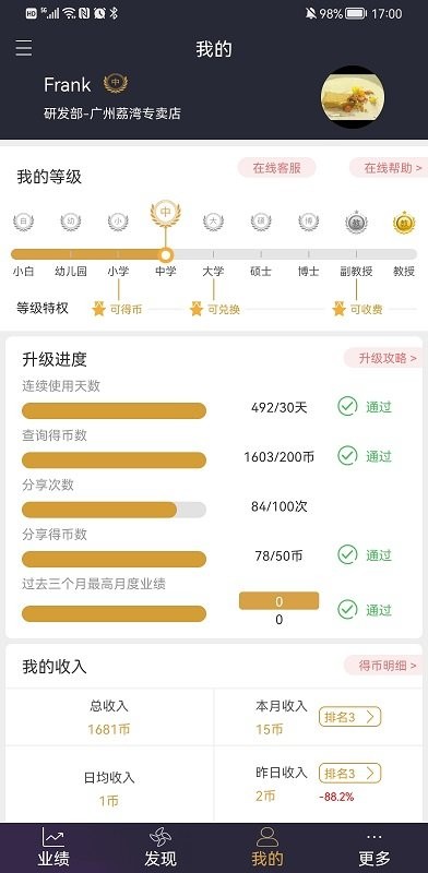 三云零售链官方版 v5.9.2 安卓版 2