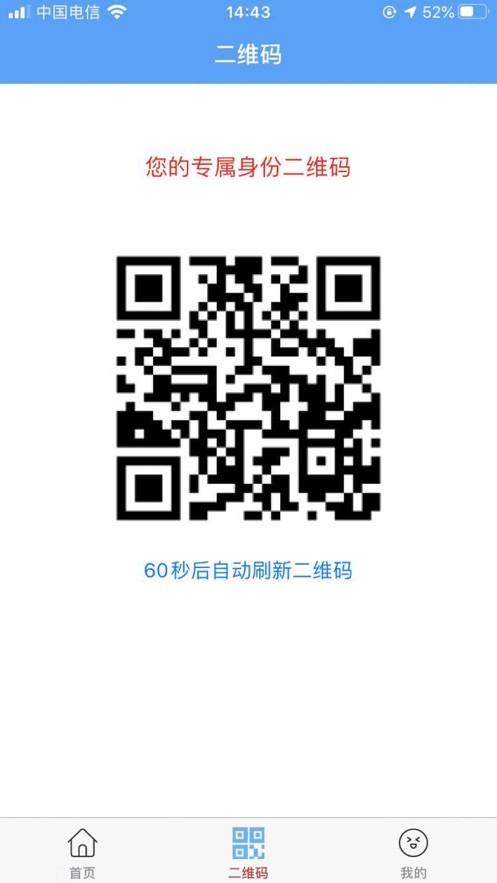 e维身份官方版 e维身份app下载