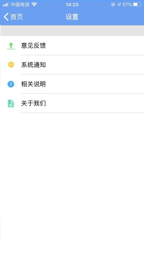 e维身份官方版 v5.1.0 安卓最新版 2