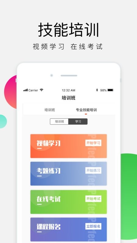 油葱学堂最新版 v3.14.5 安卓版 0