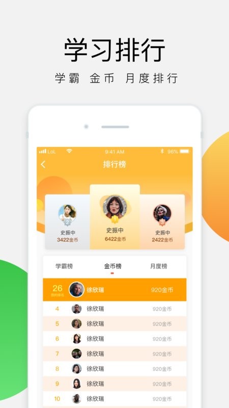 油葱学堂最新版 v3.14.5 安卓版 2