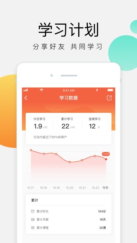 油葱学堂最新版 油葱学堂app下载