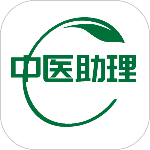 中医执业助理题库最新版