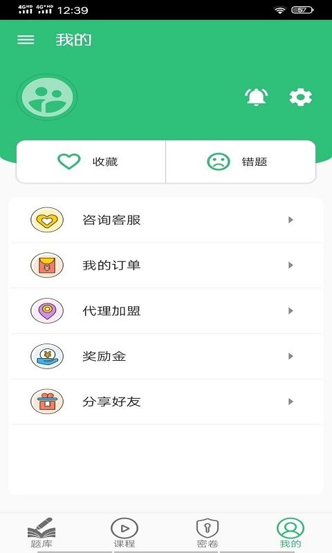 中医执业助理题库最新版 v1.2.4 安卓版 1