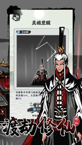 修仙掌门模拟器破解版内置修改器 v1.2.22 安卓版 1
