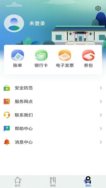 潇湘一卡通公交卡 v2.5.0 官方安卓最新版 2