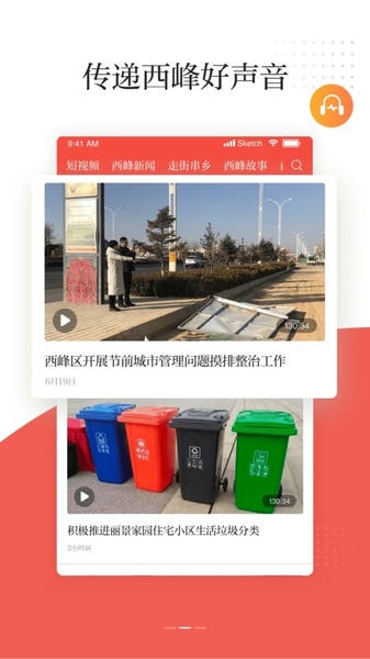 新西峰客户端 新西峰app下载