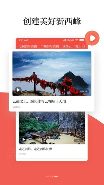 新西峰移动客户端 v4.2.7 安卓版 0