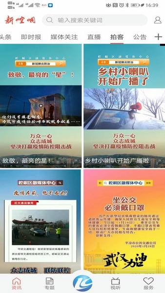 新崆峒客户端 v4.2.6 安卓版 2