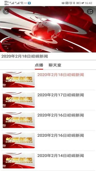 新崆峒客户端 v4.2.6 安卓版 3