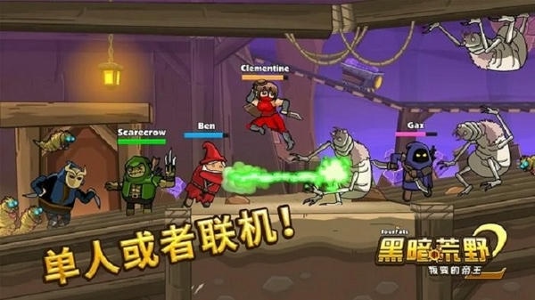 黑暗荒野2无限金币破解版 v13.1 安卓最新版 2