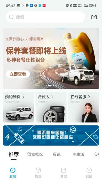 开瑞汽车最新版 开瑞汽车app