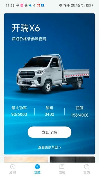 开瑞汽车最新版 v4.4.2 安卓版 0