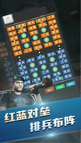 中国军棋app正版 中国军棋手机版