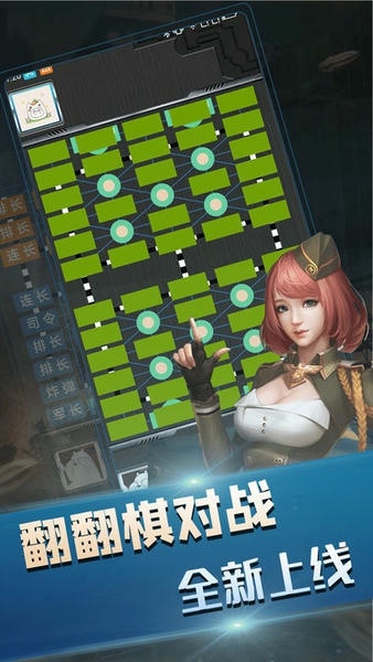 中国军棋app正版 v1.0.5 安卓官方版 0
