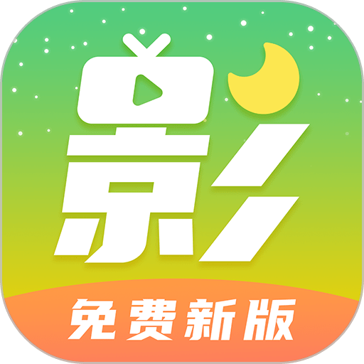 月亮影视大全免费追剧appv1.6.2 安卓版