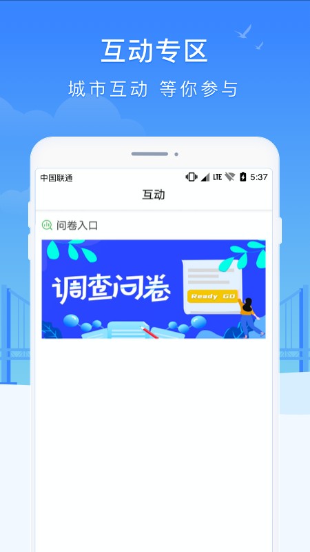 智慧瓷都城市综合服务平台 v1.2.4 安卓版 0
