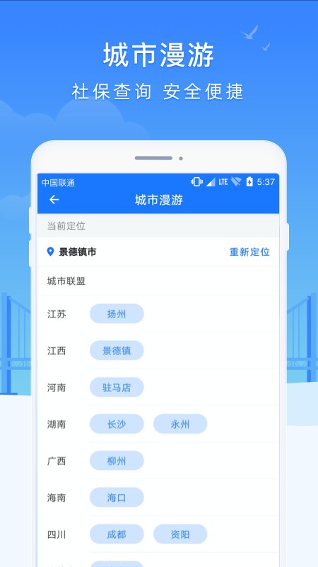 智慧瓷都城市综合服务平台 v1.2.4 安卓版 3