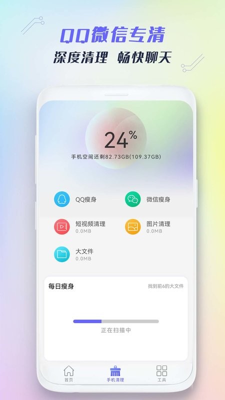 垃圾清理王手机版 v1.6 安卓版 2