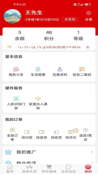 钟祥云社区官方版 v7.15.35 安卓版 0