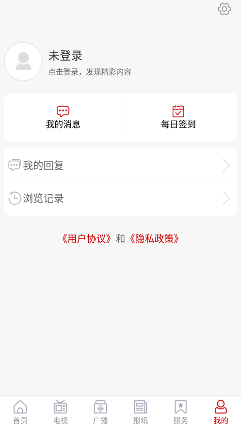 博山好客户端 v0.1.53 安卓版 2