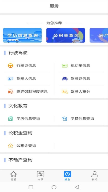 大庆加油最新版 v3.2.3 安卓版 0