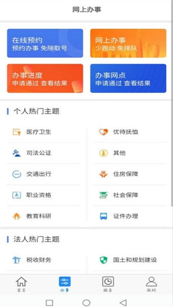 大庆加油最新版 v3.2.3 安卓版 3