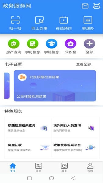大庆加油平台 大庆加油app最新版本下载