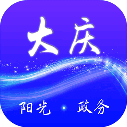 大庆加油最新版