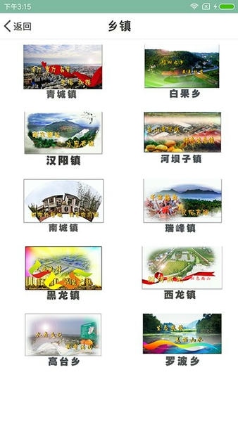 掌上青神最新版本 v5.2.4 安卓版 0