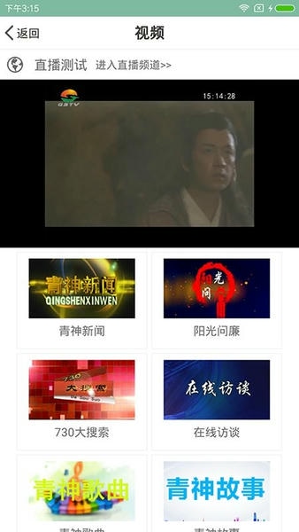 掌上青神最新版本 v5.2.4 安卓版 2