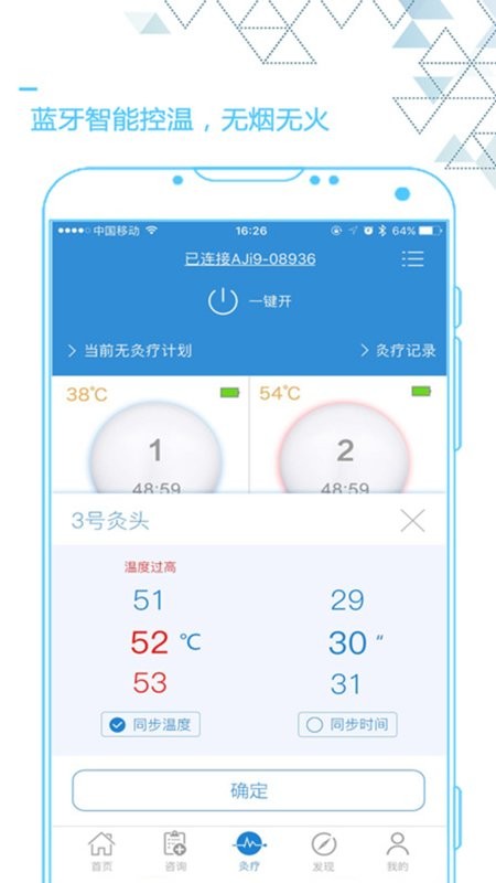 艾灸养生手机版 艾灸养生app下载