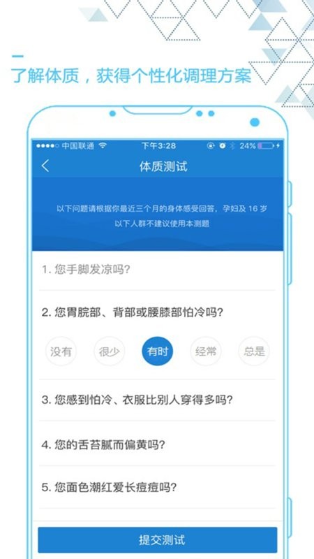 艾灸养生手机版 v4.4.2 安卓版 3