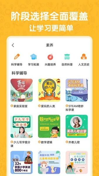 小学语数英点读app v4.8.7 安卓版 2