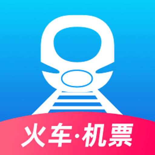 12306订票助手appv10.1.4 安卓最新版