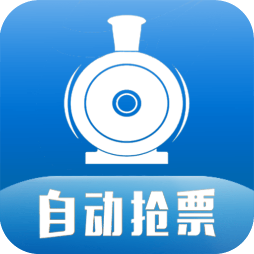 12306查火车票appv2.0.3 安卓版
