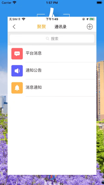 幸福东区客户端 v6.0.3 安卓版 3